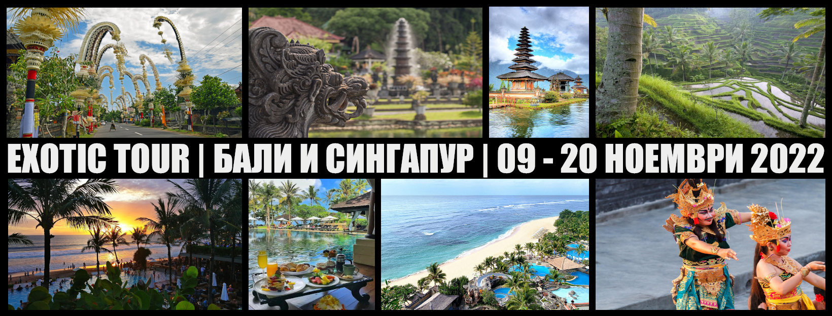 Travelagi | Специалист в круизни и луксозни ваканции