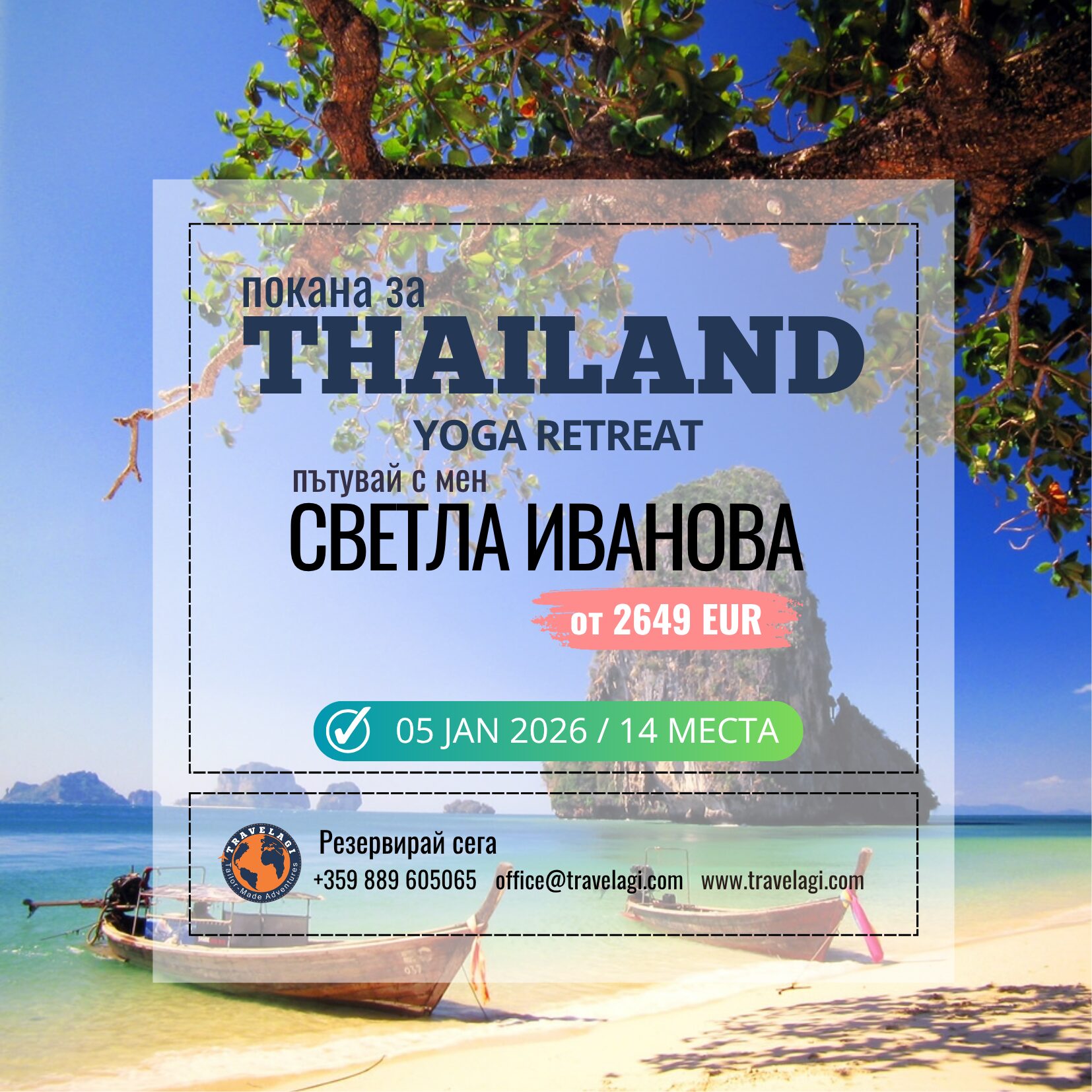 Travelagi | Специалист в круизни и луксозни ваканции